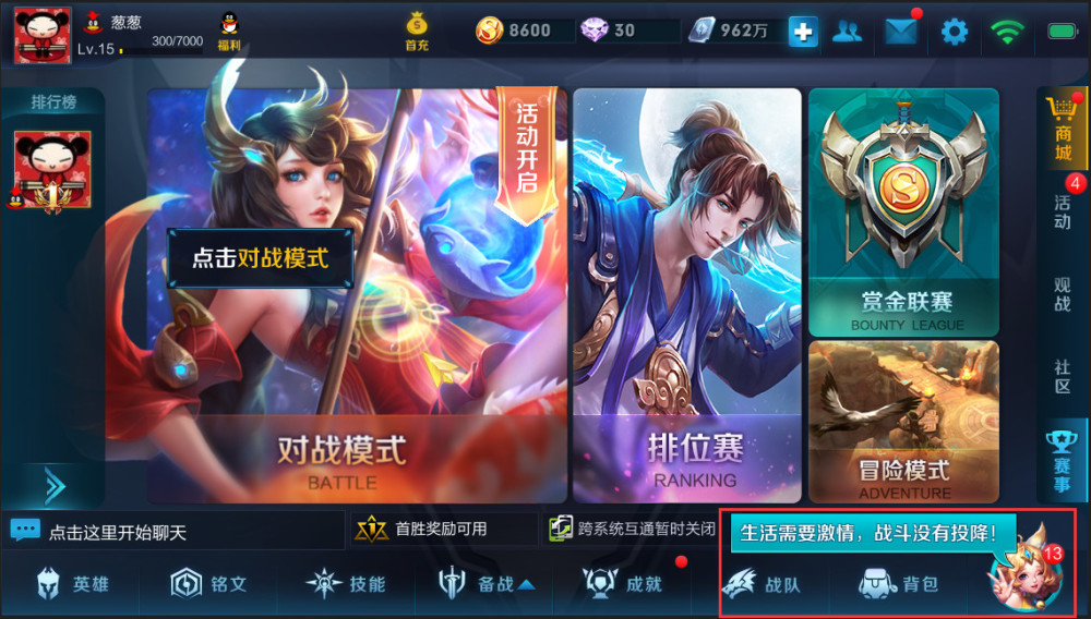 《王者荣耀》体验服东皇太一登场 刘备荆轲孙