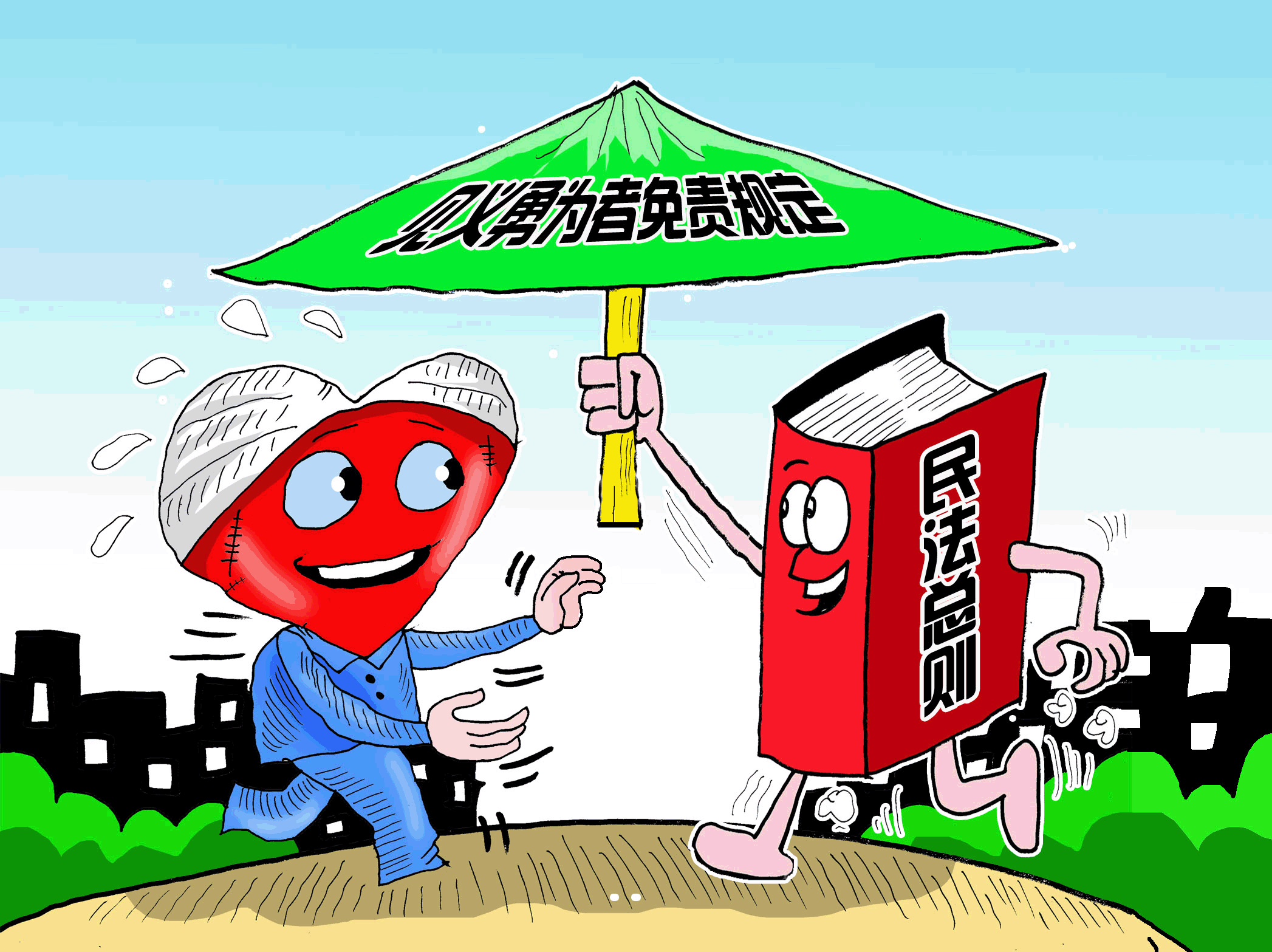 如何见义勇为?