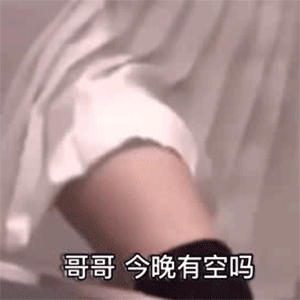 表情包强制消音