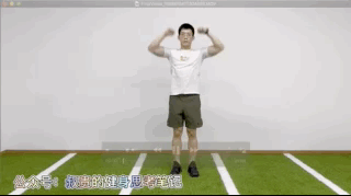 第四节肩部运动,同时在一个动作中包含了肩胛骨的「前引「上回旋」