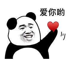 熊猫头表情包:算我求你了