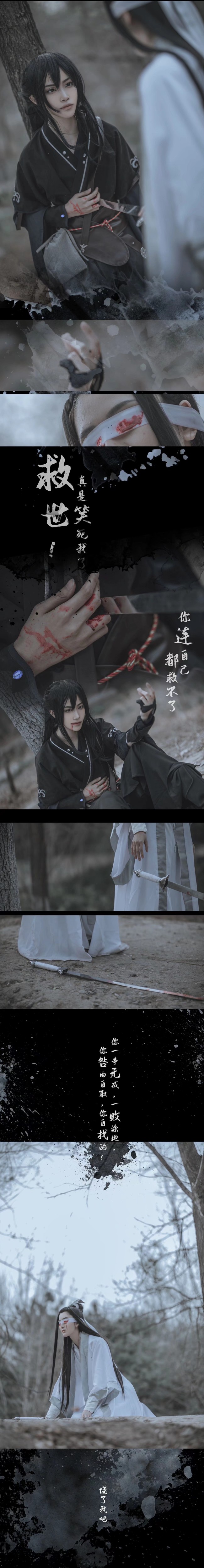 魔道祖师薛洋晓星尘cosplay正片