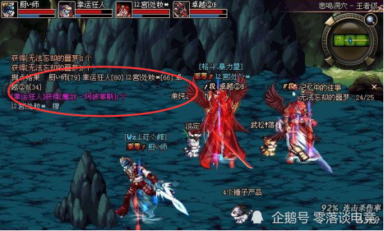 dnf掉来的装备材料就在自己面前为什么捡不到