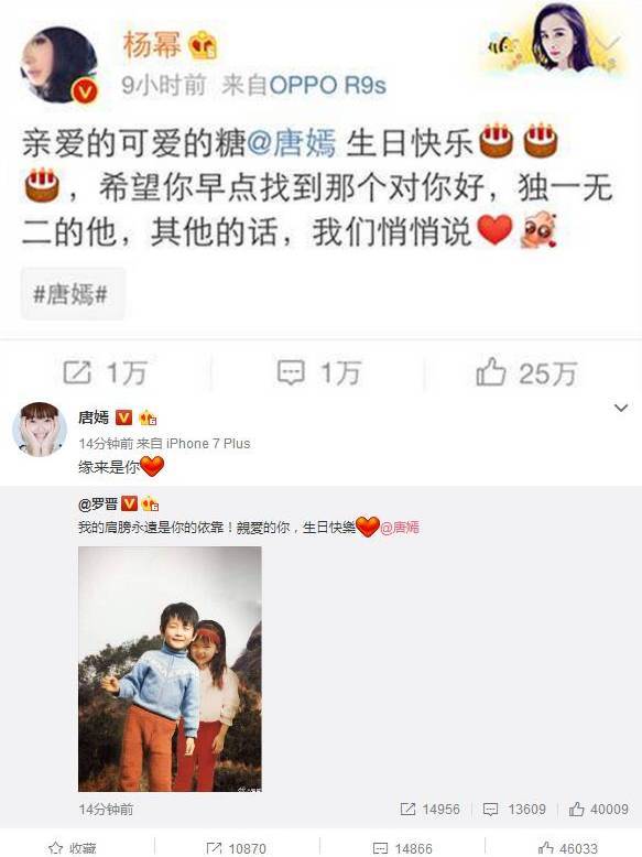 唐嫣微博撕杨幂?真的要防火防盗防闺蜜?