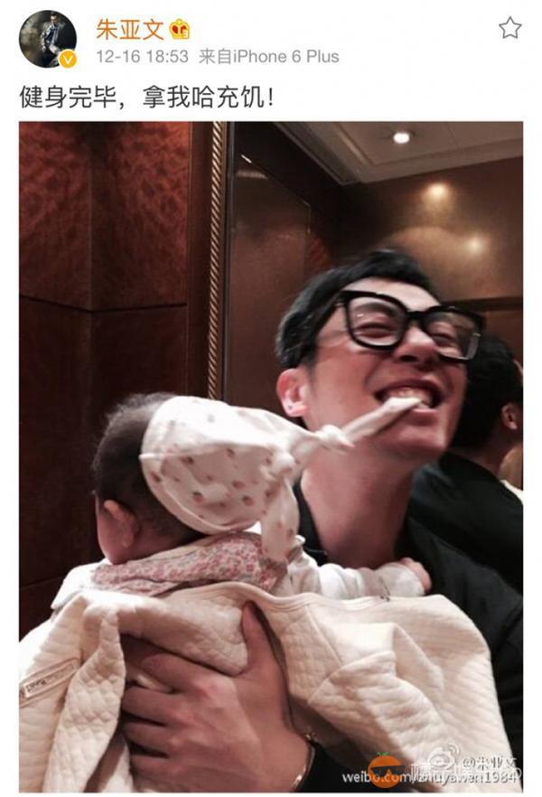 逗比老爹大晒爱女哈哈照 朱亚文这么玩沈佳妮知道吗