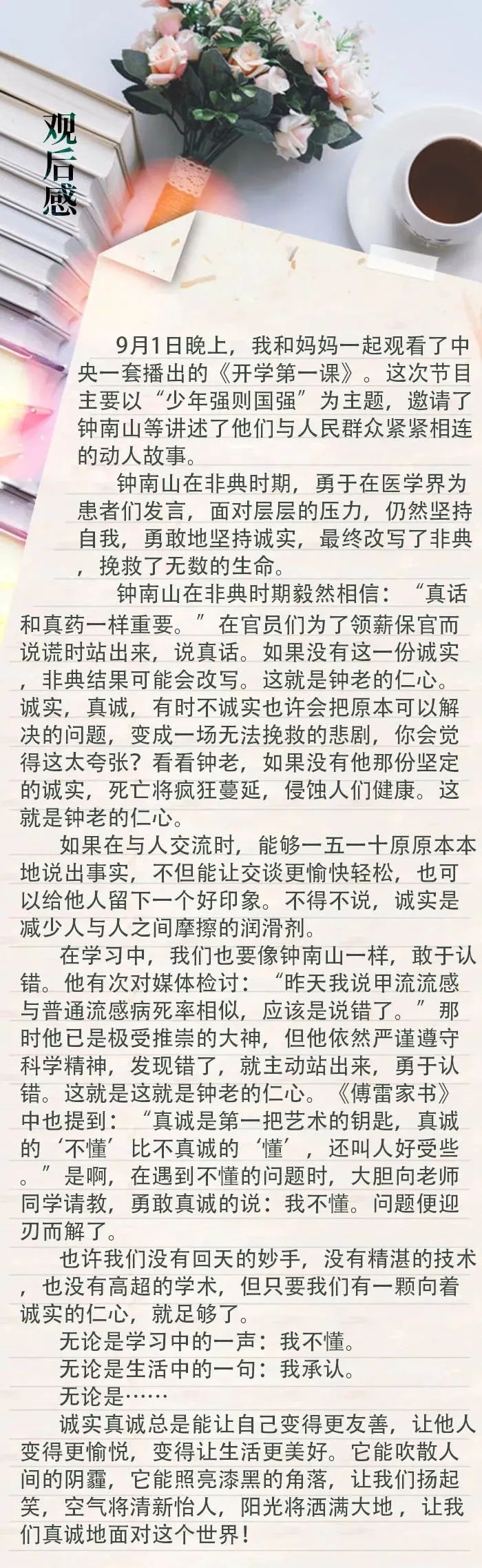 如初的简谱_爱你如初魏桐语简谱(3)