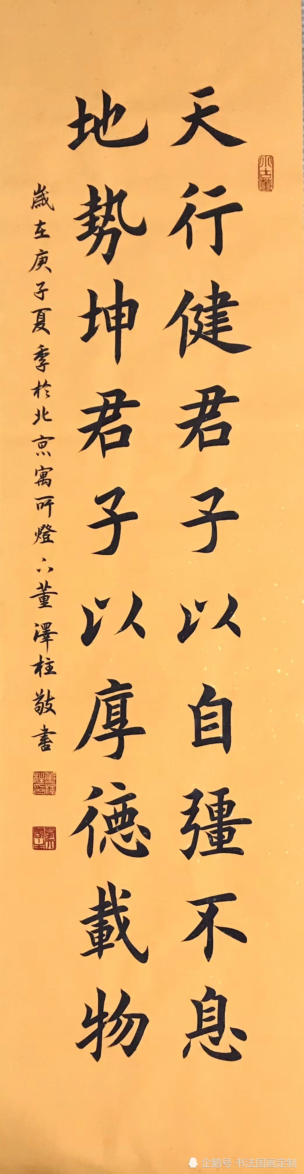 书法定制,楷书精品——和顺,家和万事兴,闲谈莫论人非,左宗棠发上等愿