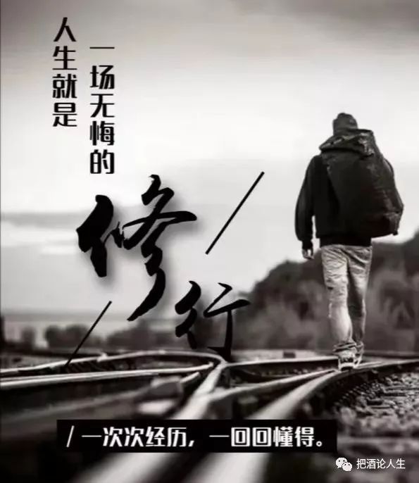 人生是条路,一条漫长的修行路