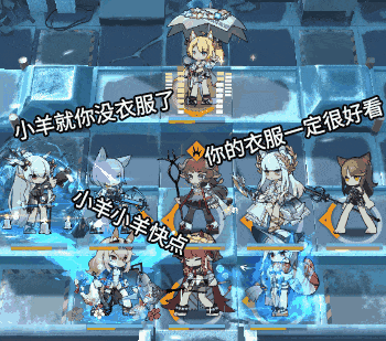 明日方舟欢乐沙雕图:因为没有皮肤而把大家都鲨了的