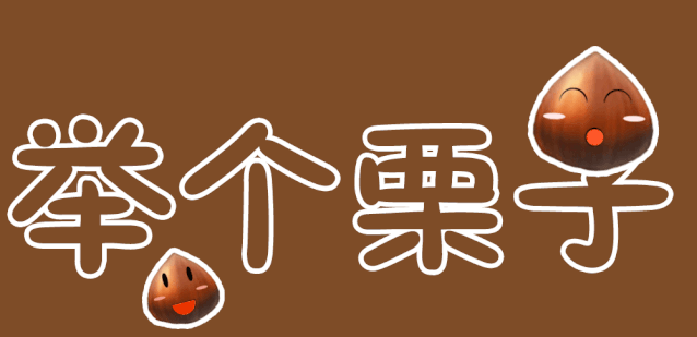 何为百搭?举个