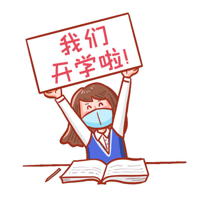 儿科主任黄晓莉为您科普注意事项 戴好口罩 在校期间,科学佩戴口罩,如