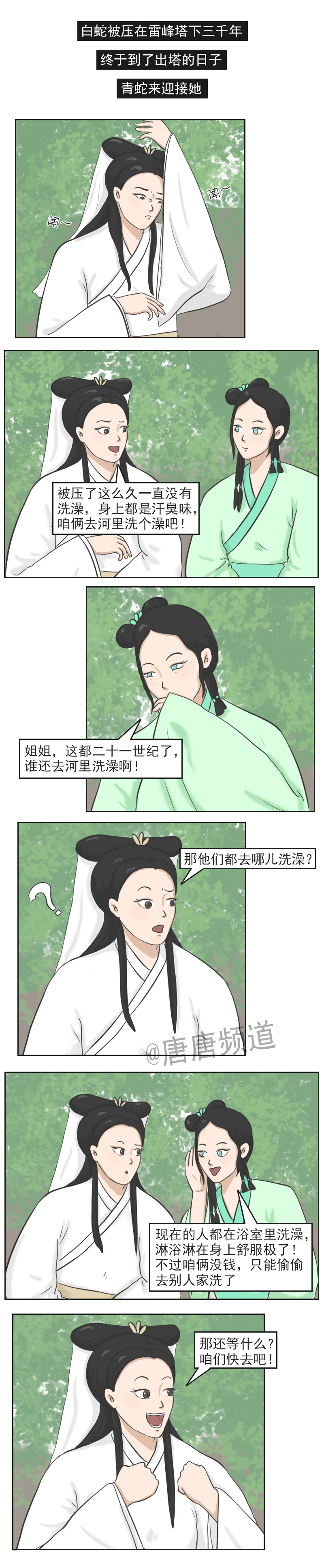 看得出,这是一只有洁癖的白娘子.