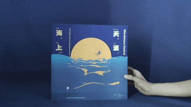 中秋将至,产品包装这个百亿市场有话说!