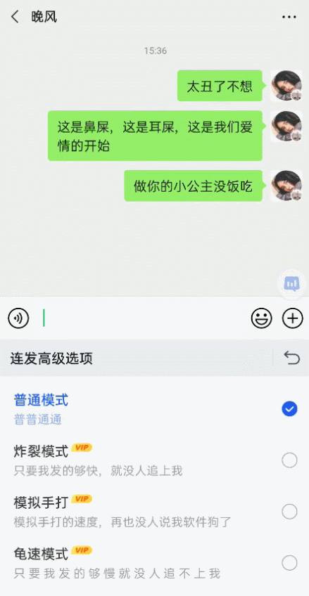 不仅可以用来怼人,也可以连发夸人,试想一下发给自己心仪的女孩子,会