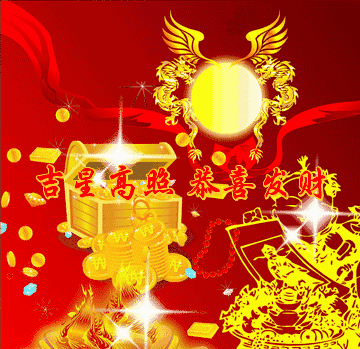 大吉大利财神生日 财源滚滚到你家