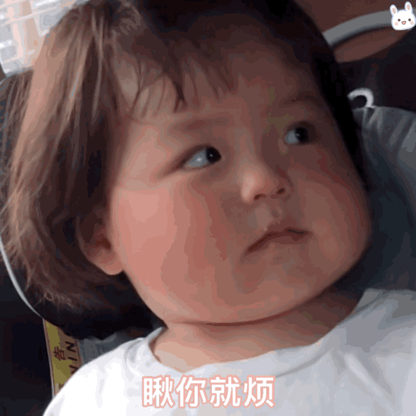 丸子妹表情包 我馋你的身子