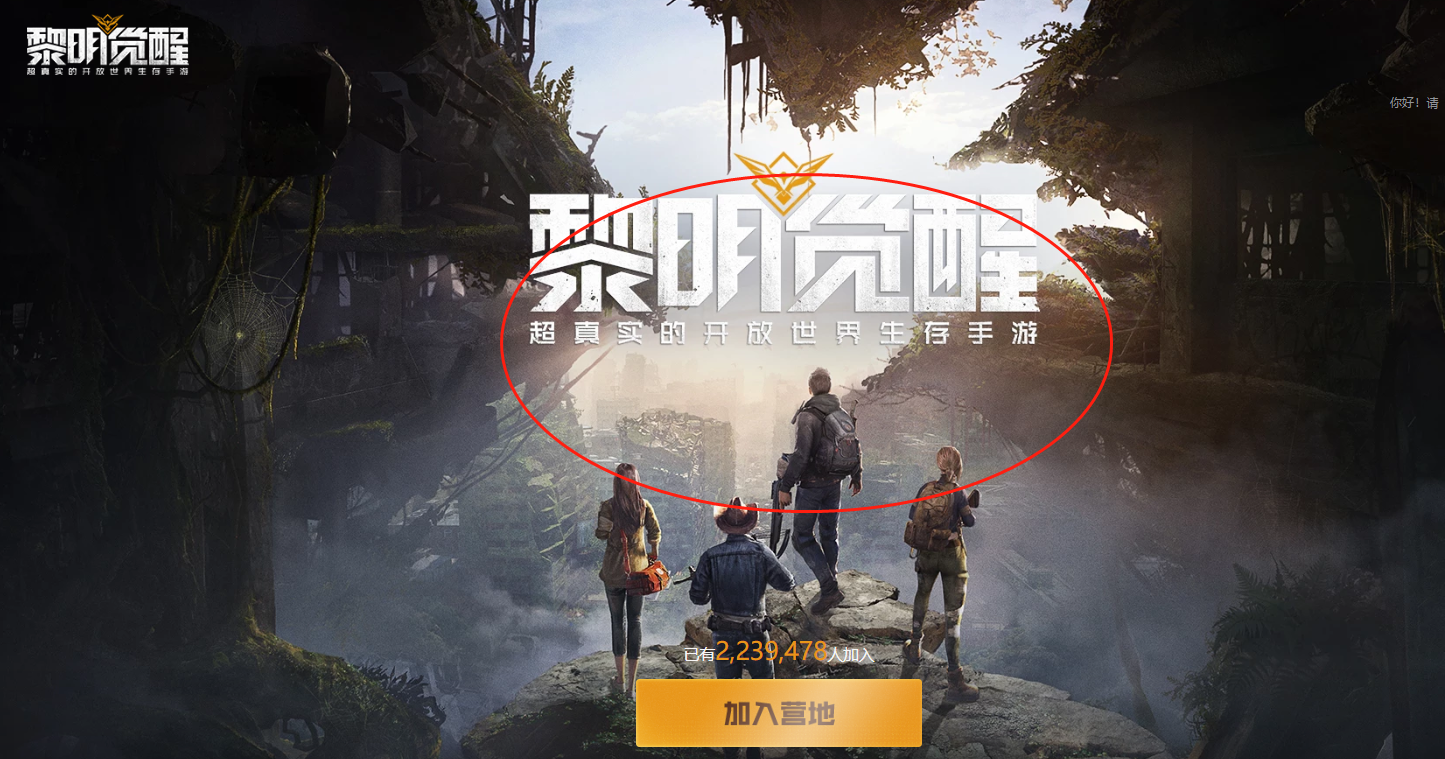 黎明觉醒公测逼近，我却有些担忧”它会变成第二个明日之后吗？