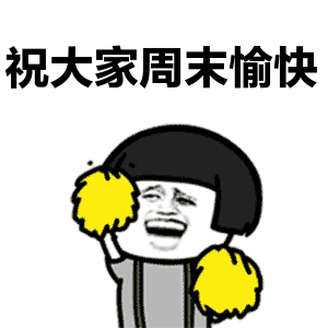 伴周二,轻松有周三,温馨携周四,愉悦同周五,休闲找周六,潇洒属周日