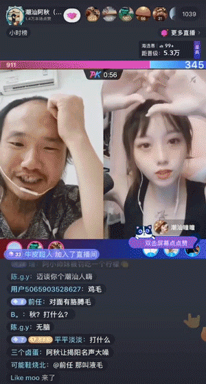 潮汕骑行中国90后阿秋火遍全网已经在直播间调戏女主播了