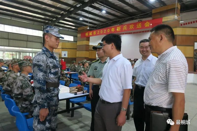 桐城举行2020年新兵欢送大会