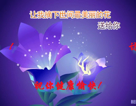 送您一个甜甜的笑容,这是喜悦,百分真诚;这是牵挂,万分深情;这是心愿