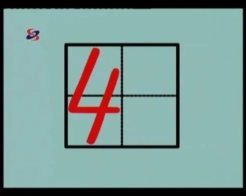 教育部发布汉字与数字的田字格标准写法(强烈建议收藏