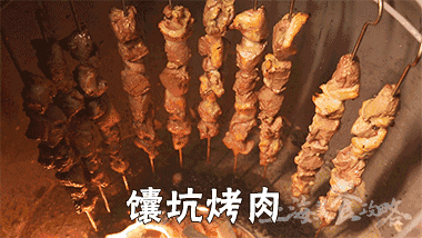 新疆美食盛宴第8集馕坑肉烤肉中的巨无霸