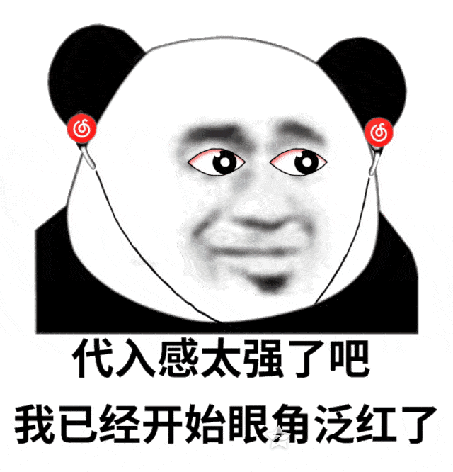 深夜网易云表情包