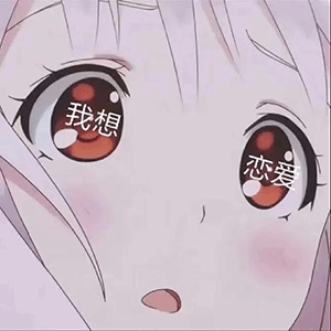 搞笑表情包真人撩人动图搞笑表情包