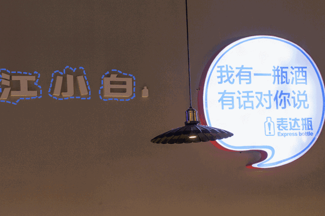 从3000万元增长到30亿,江小白10年复盘会告诉你答案!