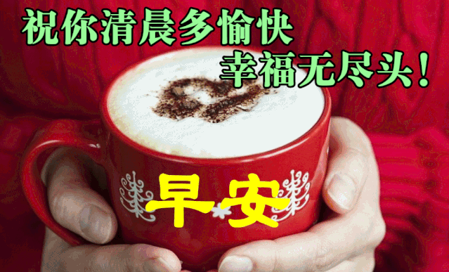 8张立冬最美早上好动态祝福图片表情带字和鲜花,创意.