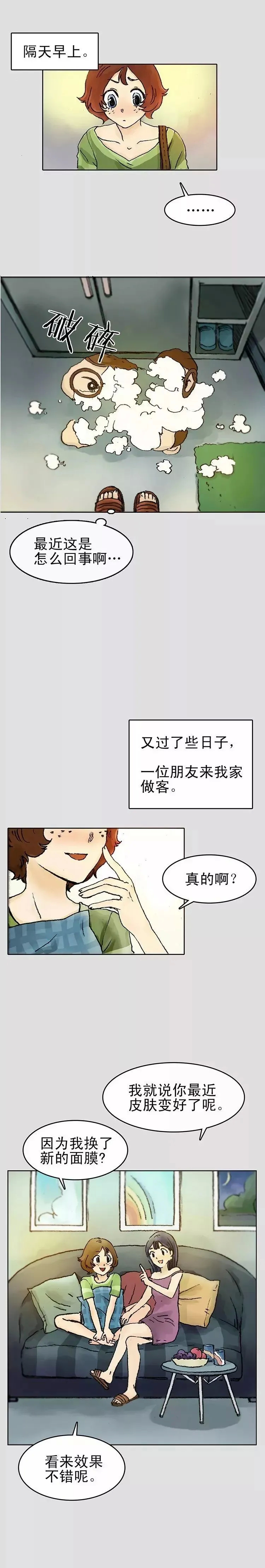 人性漫画:会嫉妒的礼物,防火防盗防闺蜜!