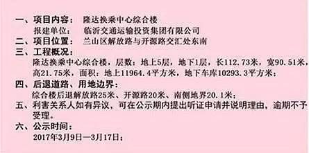 隆達(dá)換乘中心要搬遷了？去哪兒、長啥樣？效果圖來了