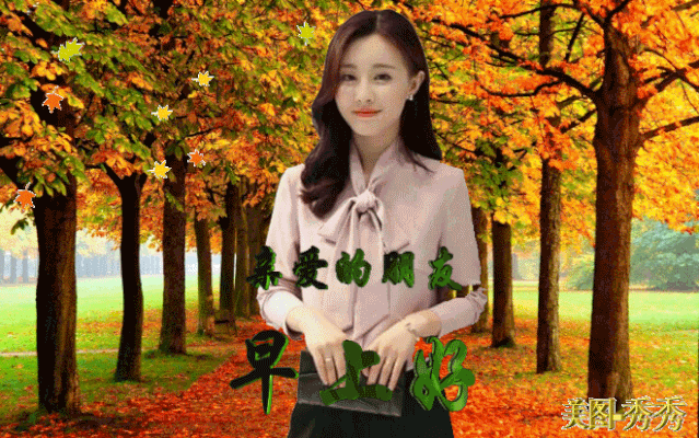 中老年表情包,聊天动态带字图片早上好祝福,保重身体!