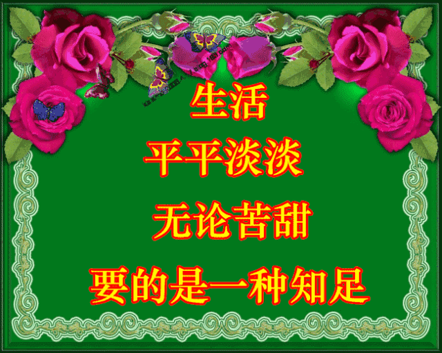 想念的话说不完,关爱的话放心上,真挚的友情,再烦也不会远,真诚的祝福