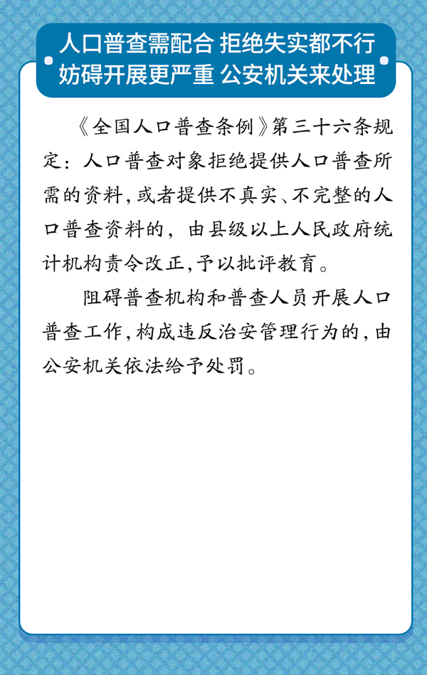 第七次人口普查自主申报几日开始_第七次人口普查图片