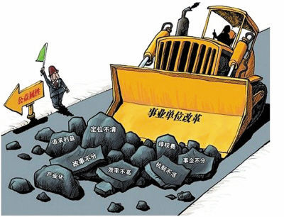 2017事业单位改革后,编外人员的待遇会提升吗