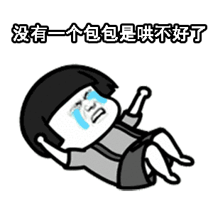 蘑菇头套路老公表情包老公你凶我一下
