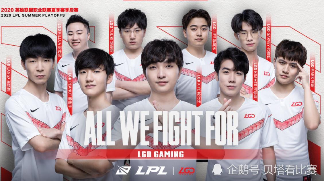 lgd首战失败后,fpx刘青松力挺:才第1把而已!后面会觉醒的