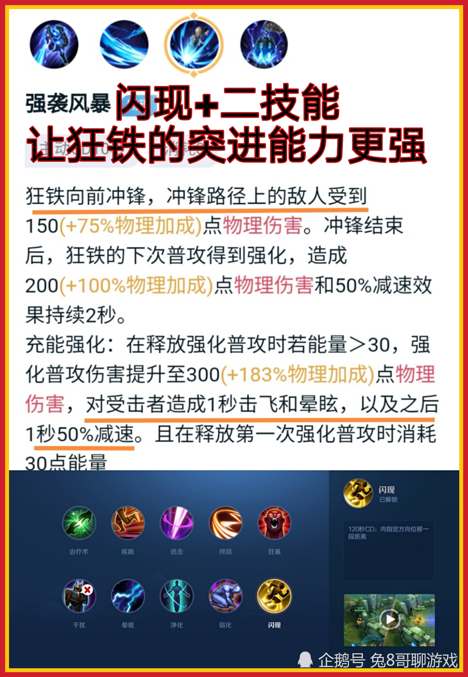 电玩高手-狂铁 - 王者荣耀爆料站 - 王者荣耀官方网站 - 腾讯游戏
