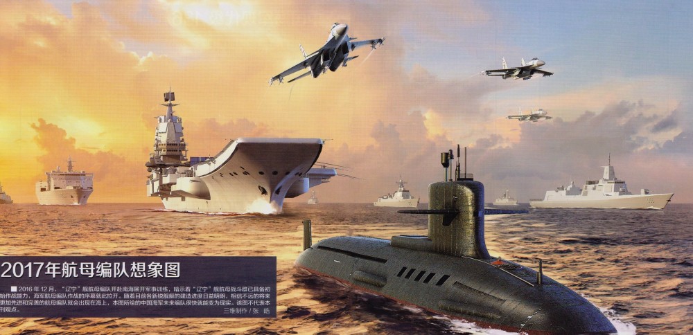 中国海军最强航空母舰战斗群设想 豪华阵容碉堡了
