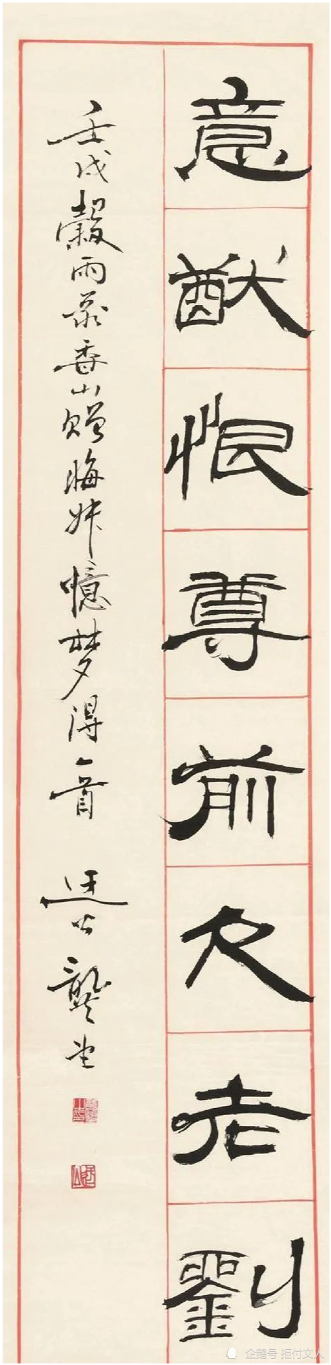 龚望隶书《赠晦叔忆梦得》四屏!_腾讯新闻