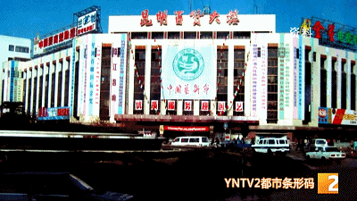 1977年的昆明百货大楼,是昆明商业氛围最浓厚的地方,一时间人头攒动