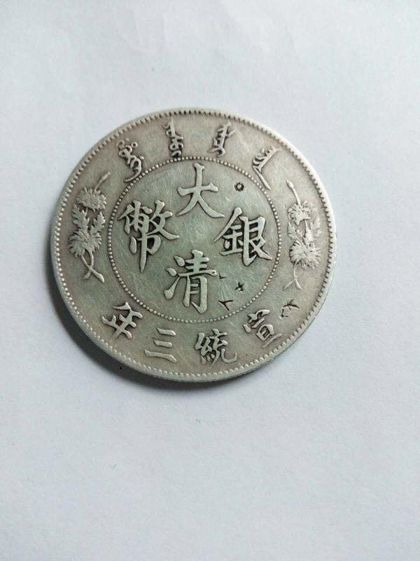 大清银币和光绪元宝的价格为何一路走高?