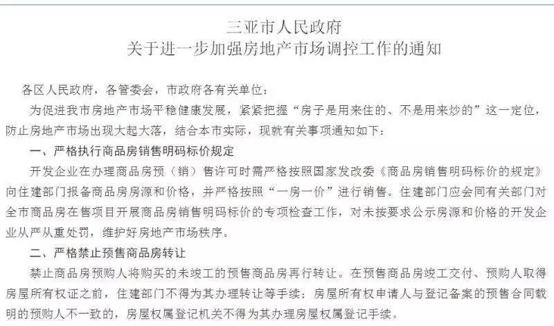 房价又抬头？！多地政策再收紧 楼市接下来怎么走...