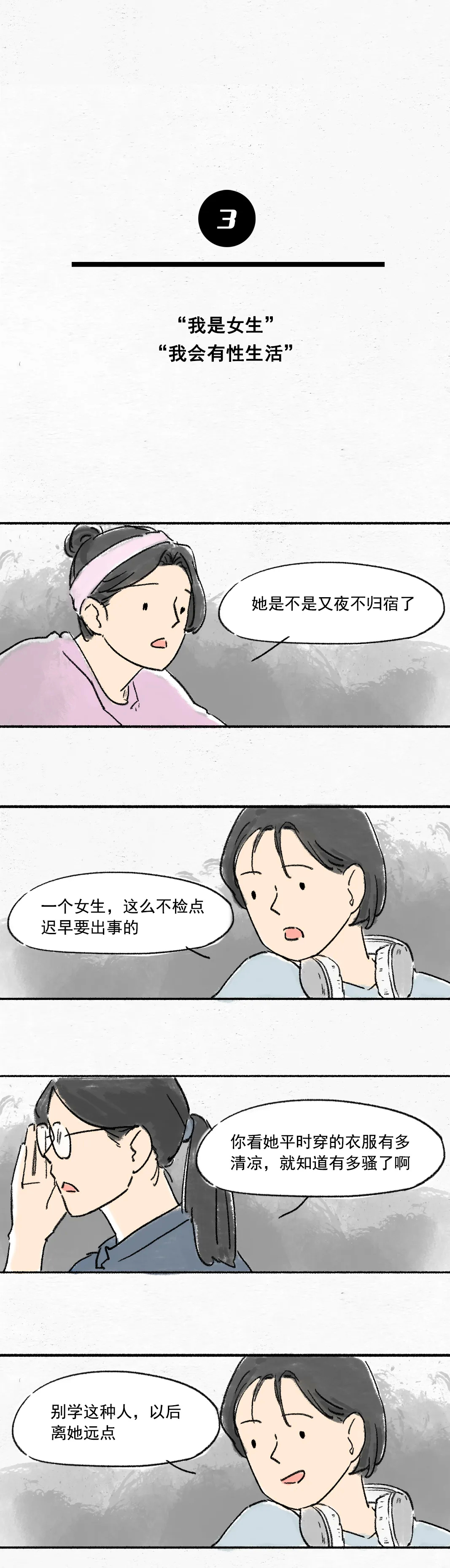 只有女生才会经历这些痛男生请绕过