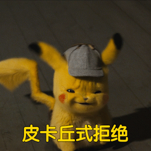 表情包:我超凶的