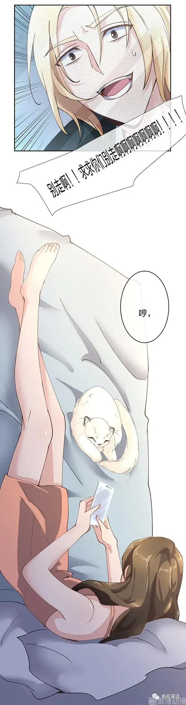 人性诡异漫画《绿茶猫》,如果不爱,请别伤害!