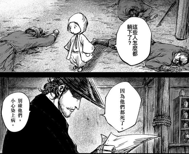 镖人,漫画作品,国产动漫,动漫,漫画,许先哲