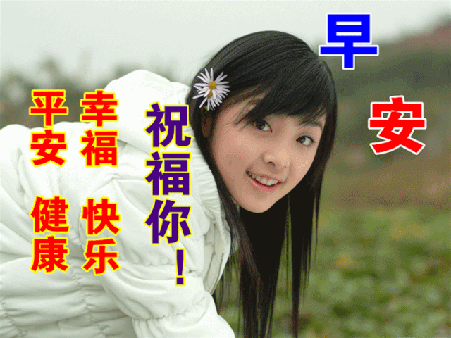 冬季早上好祝福图片暖心早上好祝福语大全冬天周五早安天冷温馨祝福语